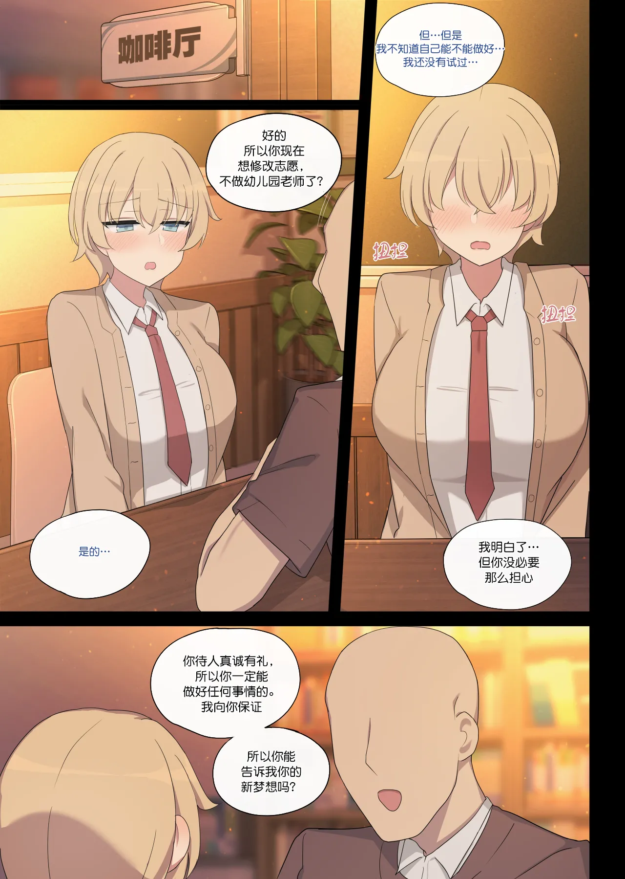 mating pratice 8 page 7 full