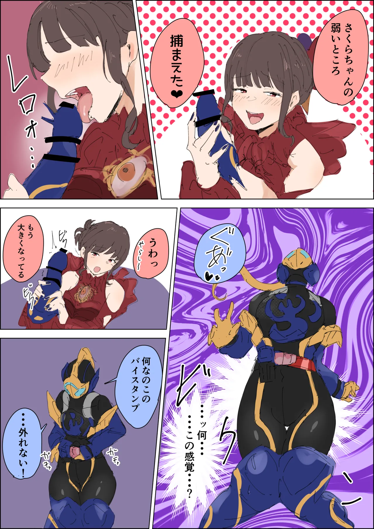 ジャンヌ快楽堕ち敗北漫画 page 2 full
