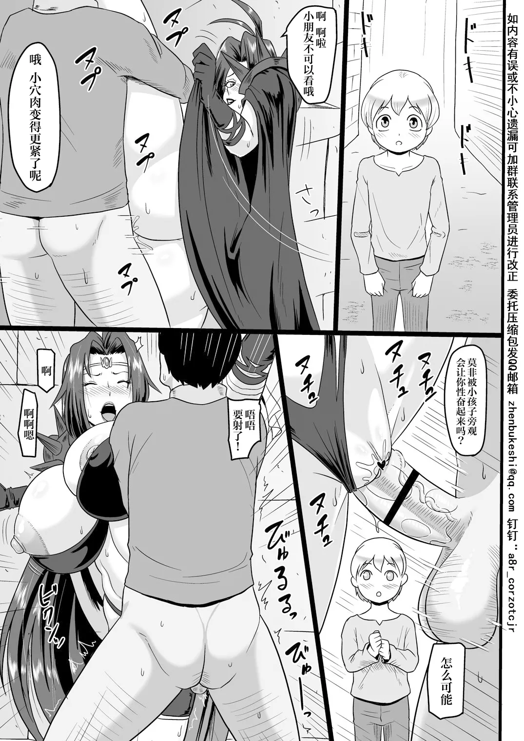 Shiro Hebi no Tsumamigui | 偷吃的白蛇 page 5 full