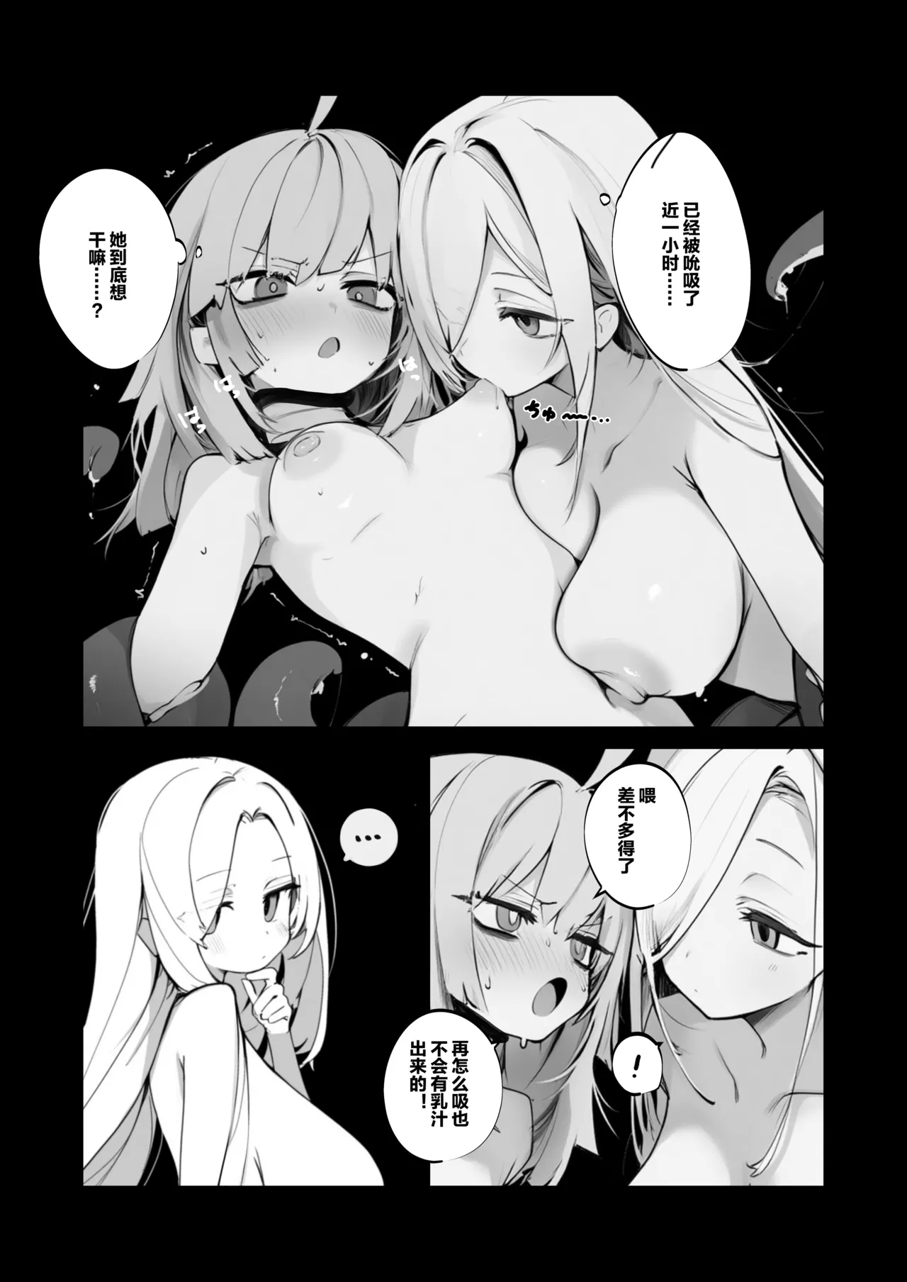 熵×林德 page 3 full