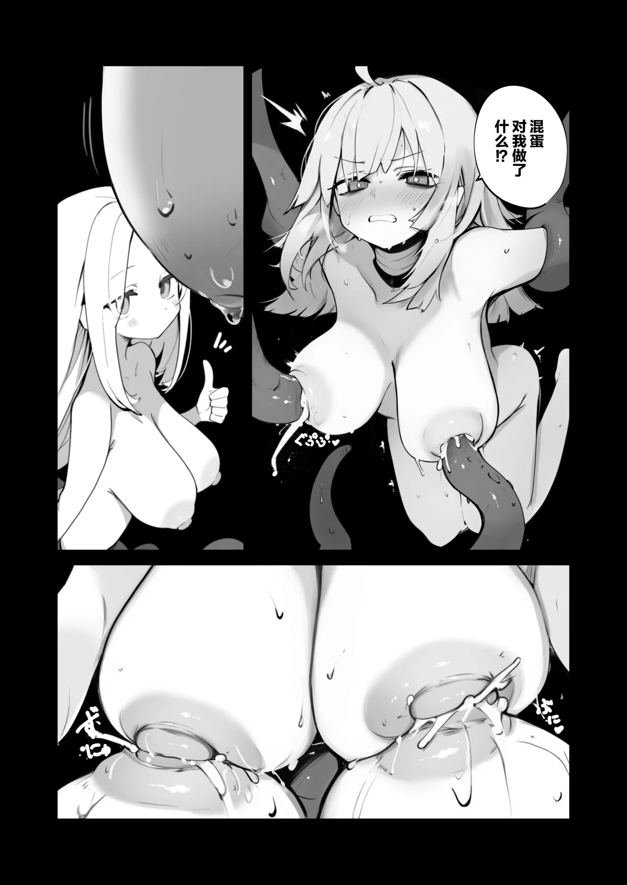 熵×林德 page 5 full