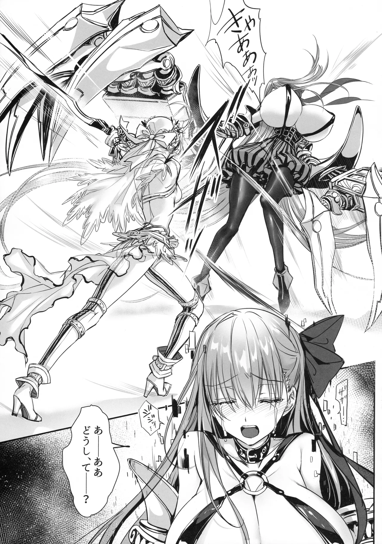 Shiro no wa Mujihina Tsuki no Joo page 4 full