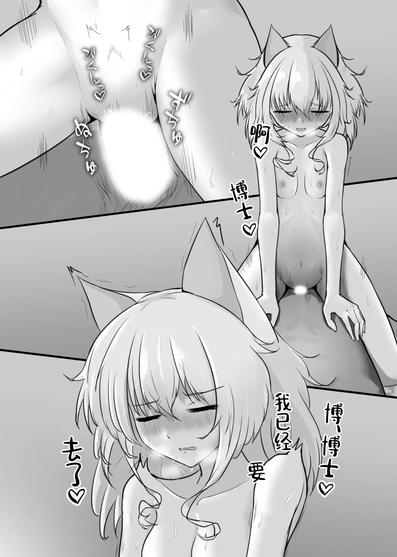 Trajectory with Podenco Podenko MangaHon Soushuuhen  | Trajectory with Podenco 波登可漫画本总集篇 page 6 full