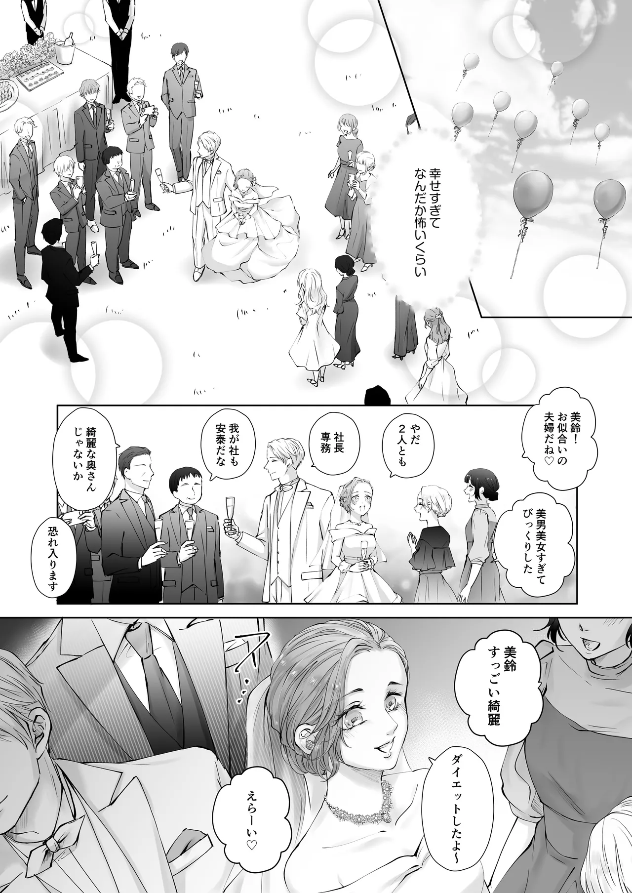 Happy NTR Wedding ～Hentai Otto Shuuchaku Douryou ni Shinkon Ryokousaki de Tanetsuke HaramaSex in Hawaii～ page 5 full