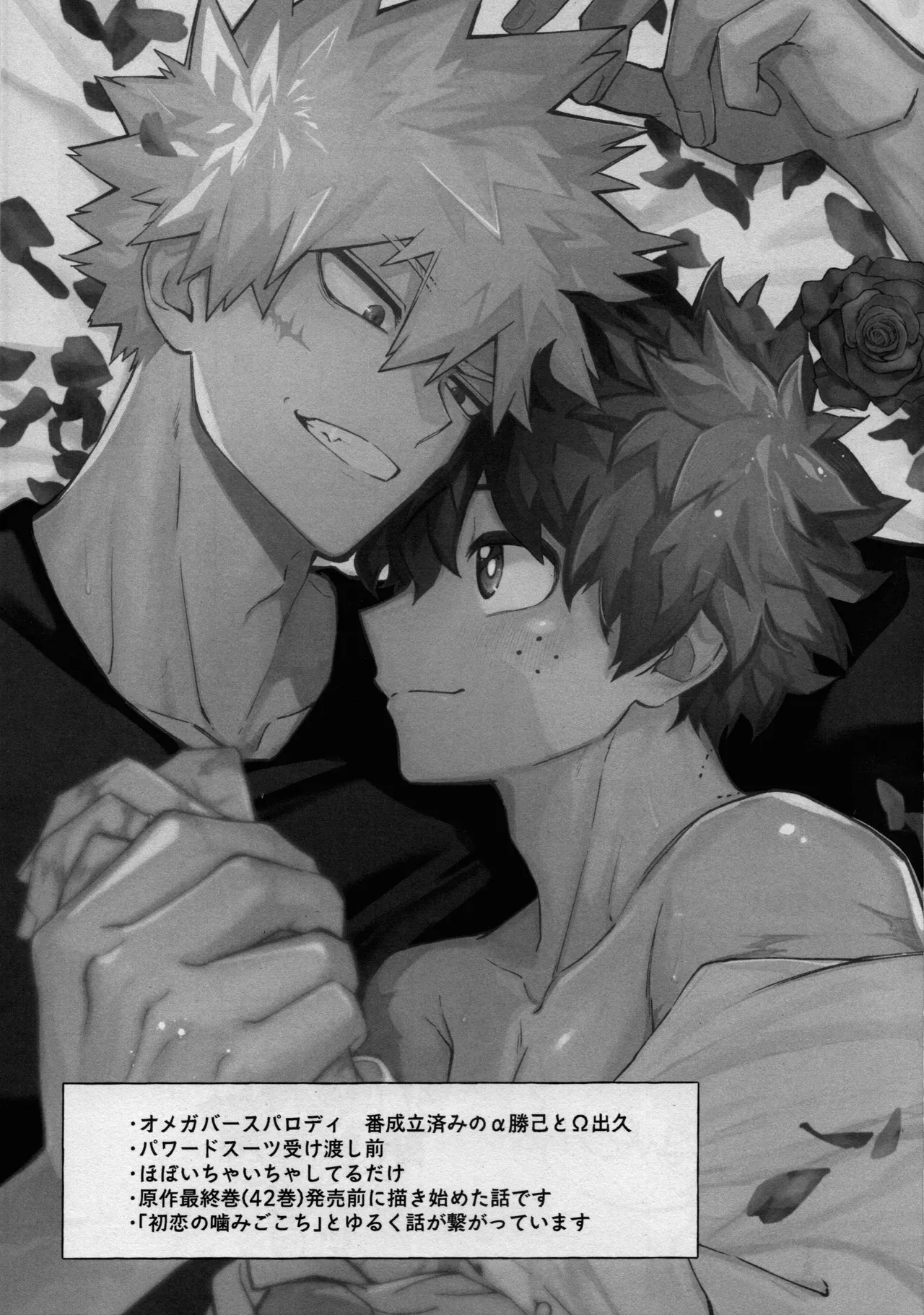 Mitsugetsu no hami gokochi page 2 full