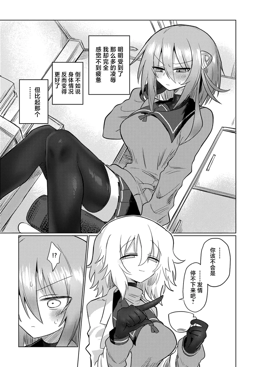 Onna Inma to Nurunuru Zetchou Gaman Game Shiyo!! page 6 full