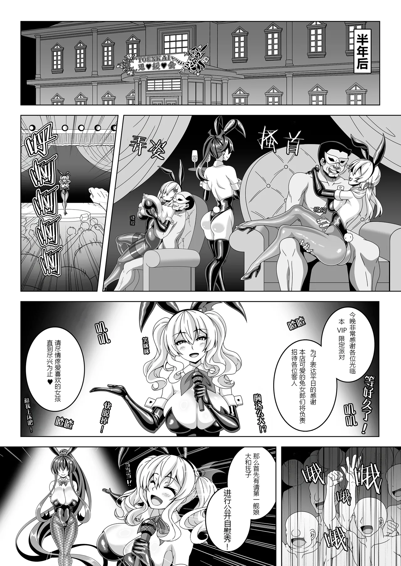 Kantai Akuochi Keikaku 5 ~Yamato Hen~ page 9 full