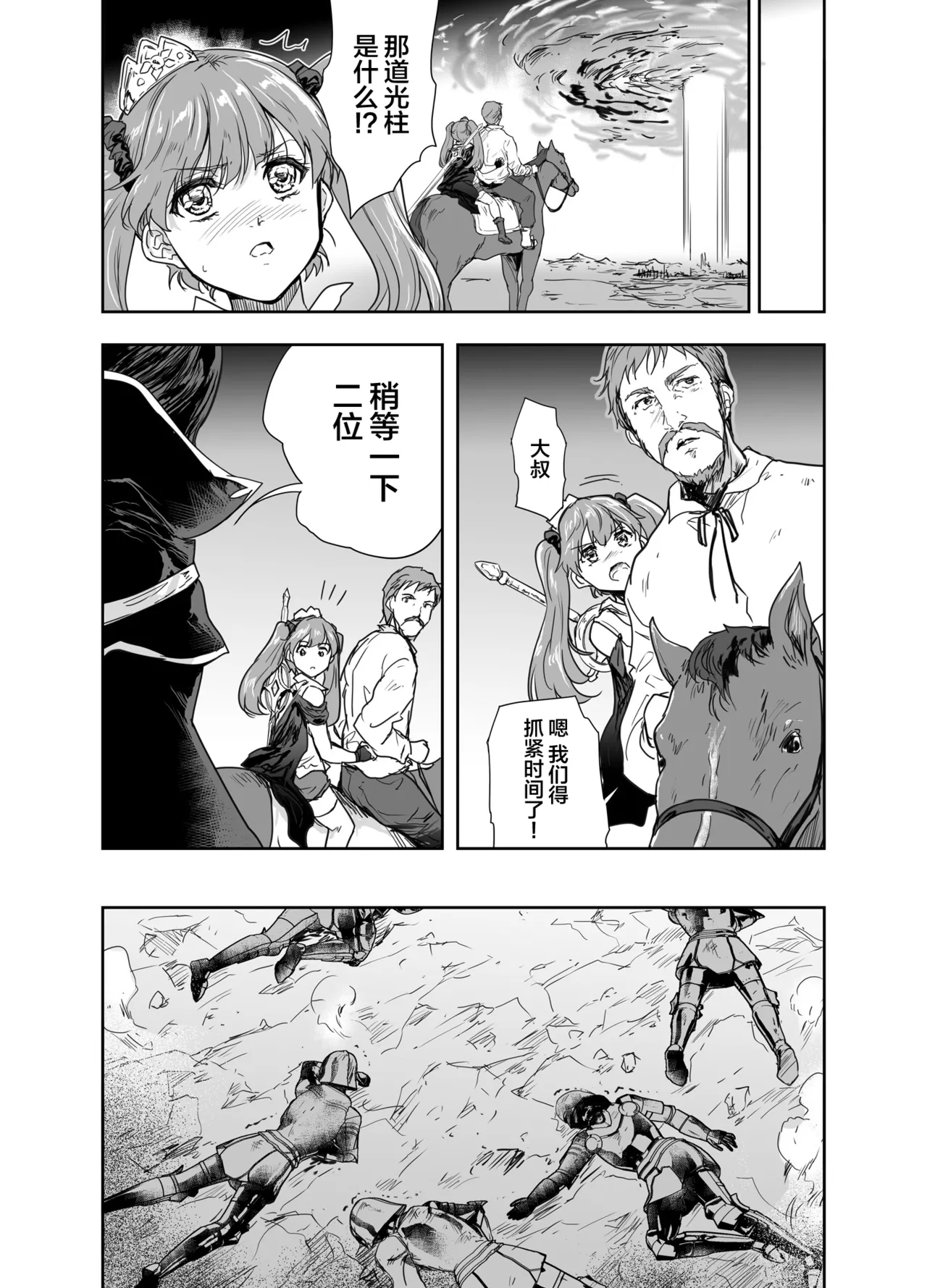 Onna Senshi ni Tensei shita Boku Osananajimi Yuusha no Yuki-chan ni Ijirarare Aa Shasei ga Tomaranai 4 page 7 full