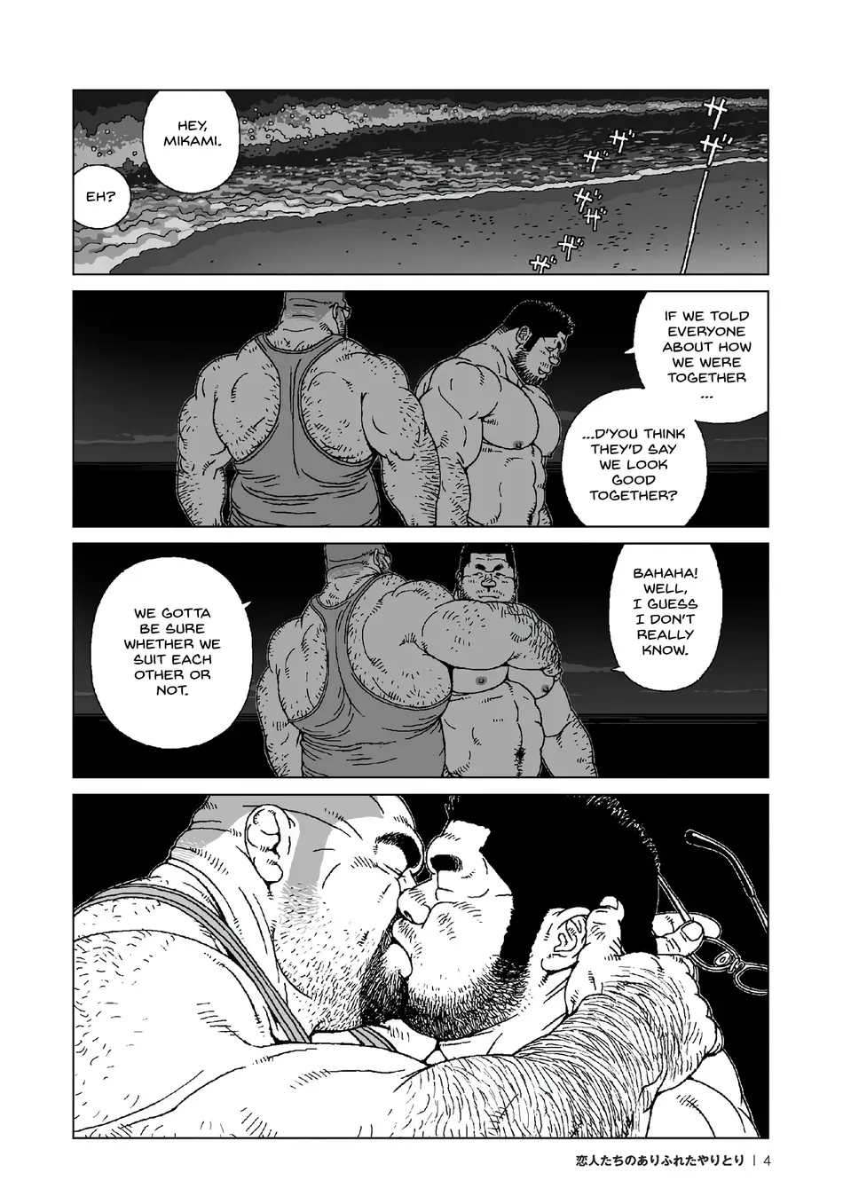 Koibito-tachi no Arifureta Yaritori - The Ordinary Exchanges Between Lovers page 4 full