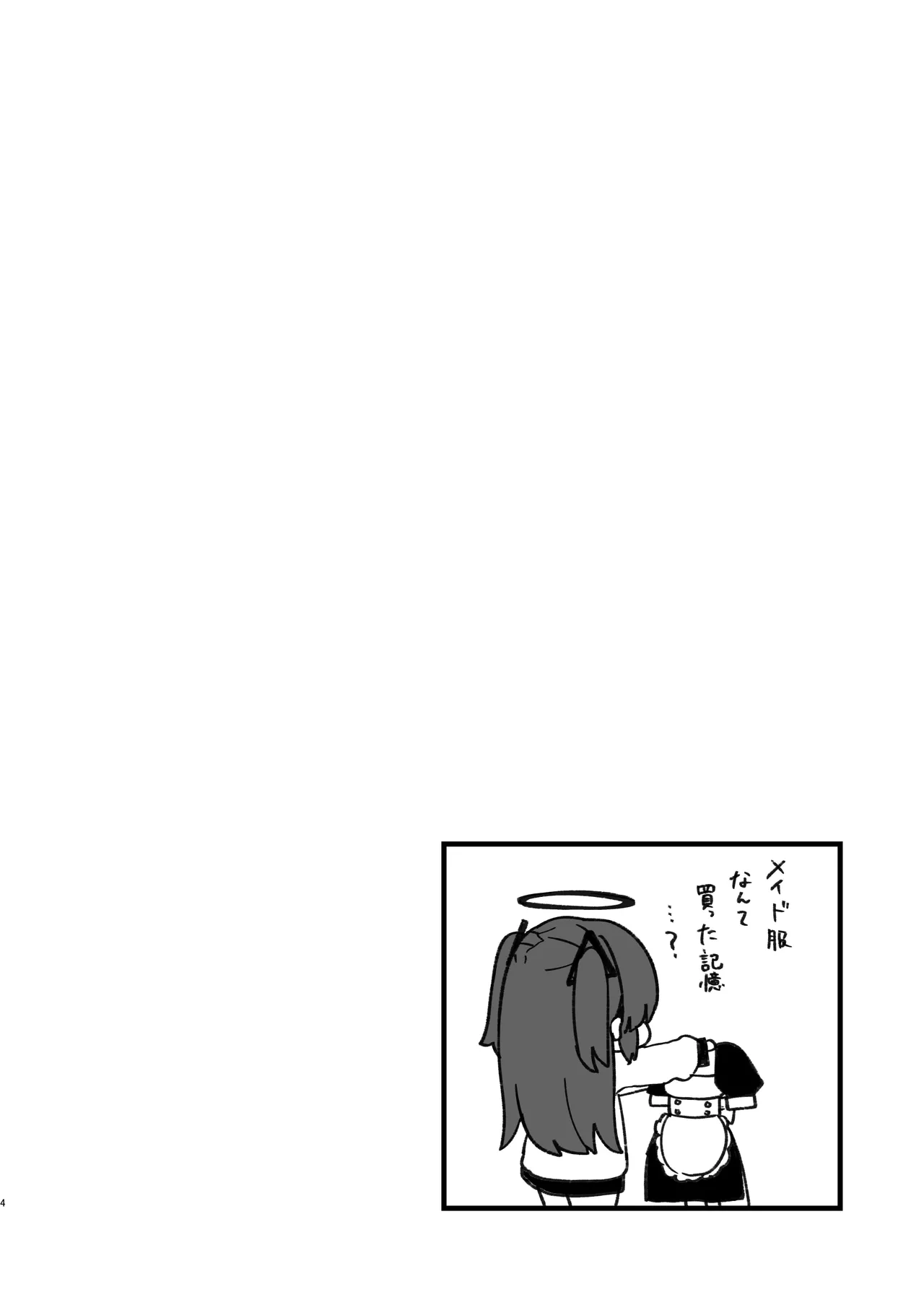 ユウカにご奉仕されたい! page 4 full