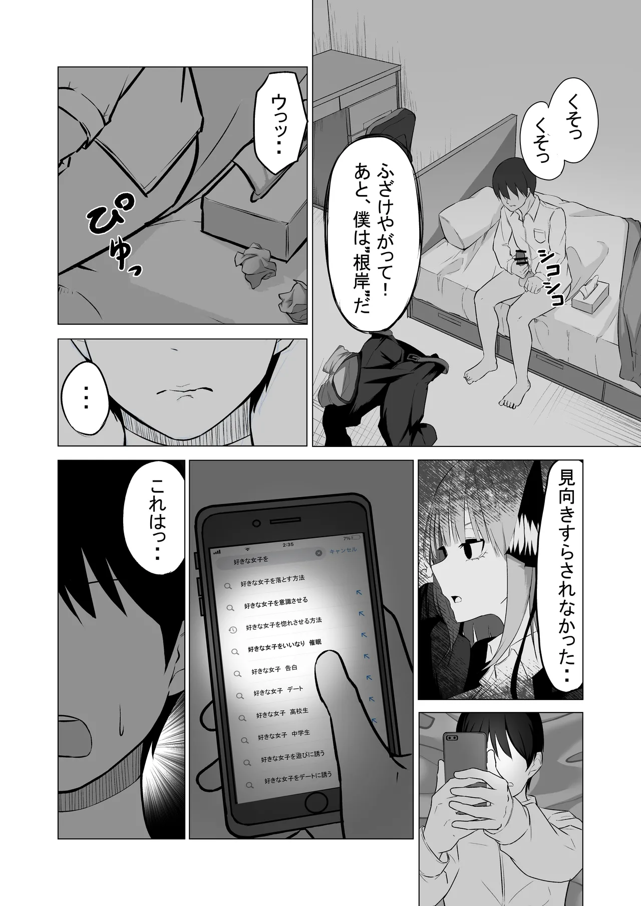 中◯二乃催○ page 5 full