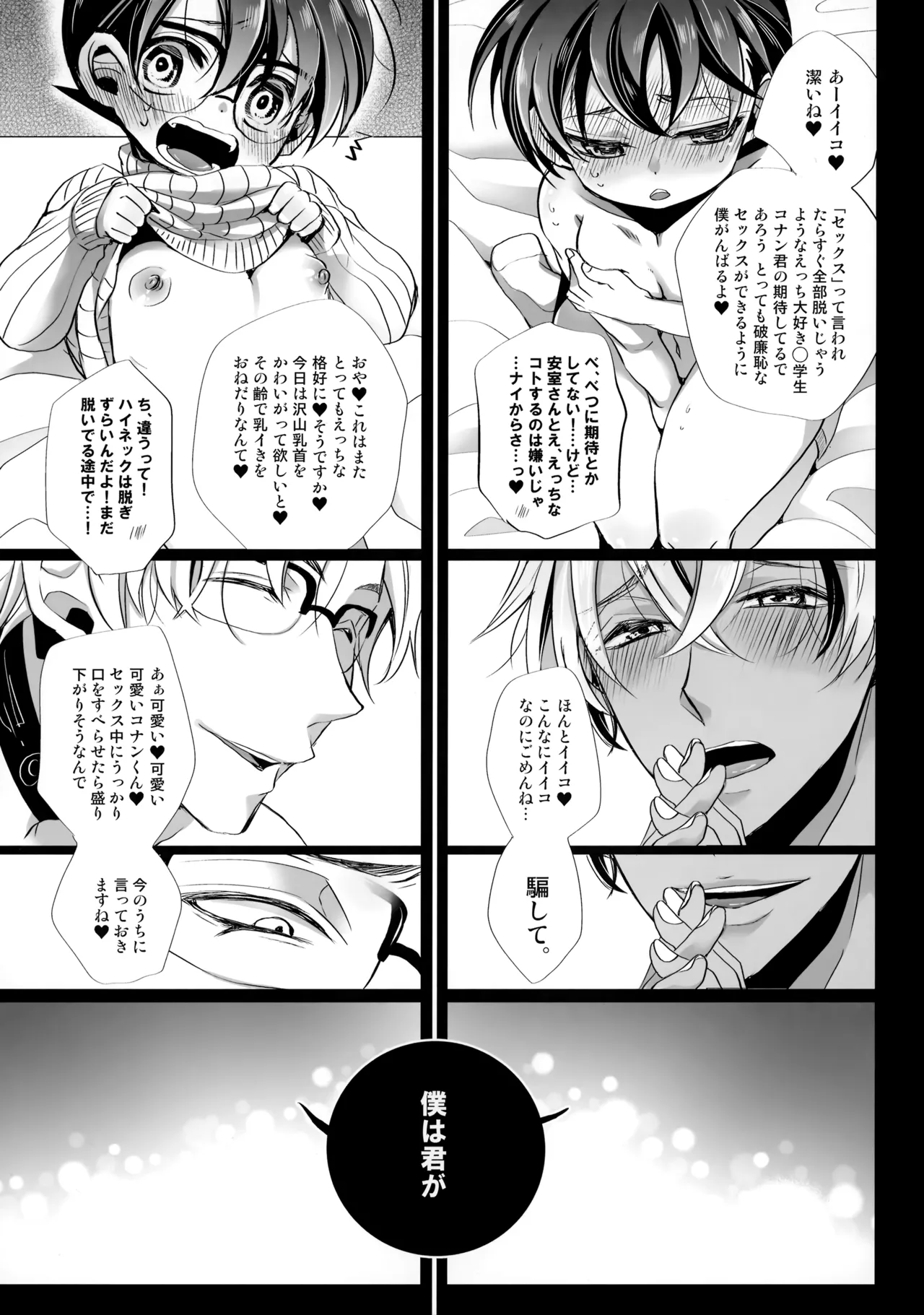 Honjitsu Gentei Ohitori-sama Hitotsu Made page 8 full