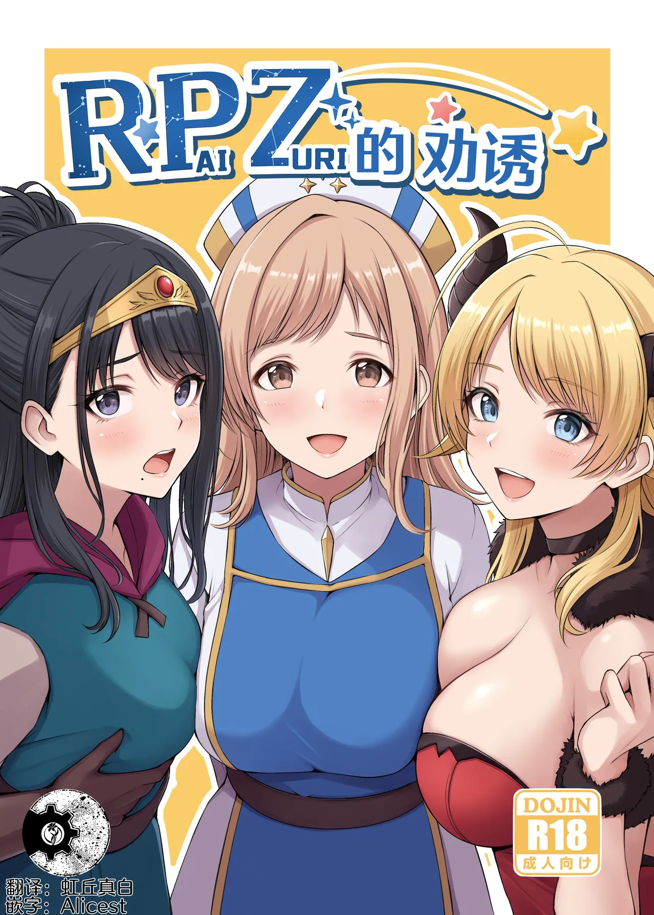 RPZ no susume page 1 full