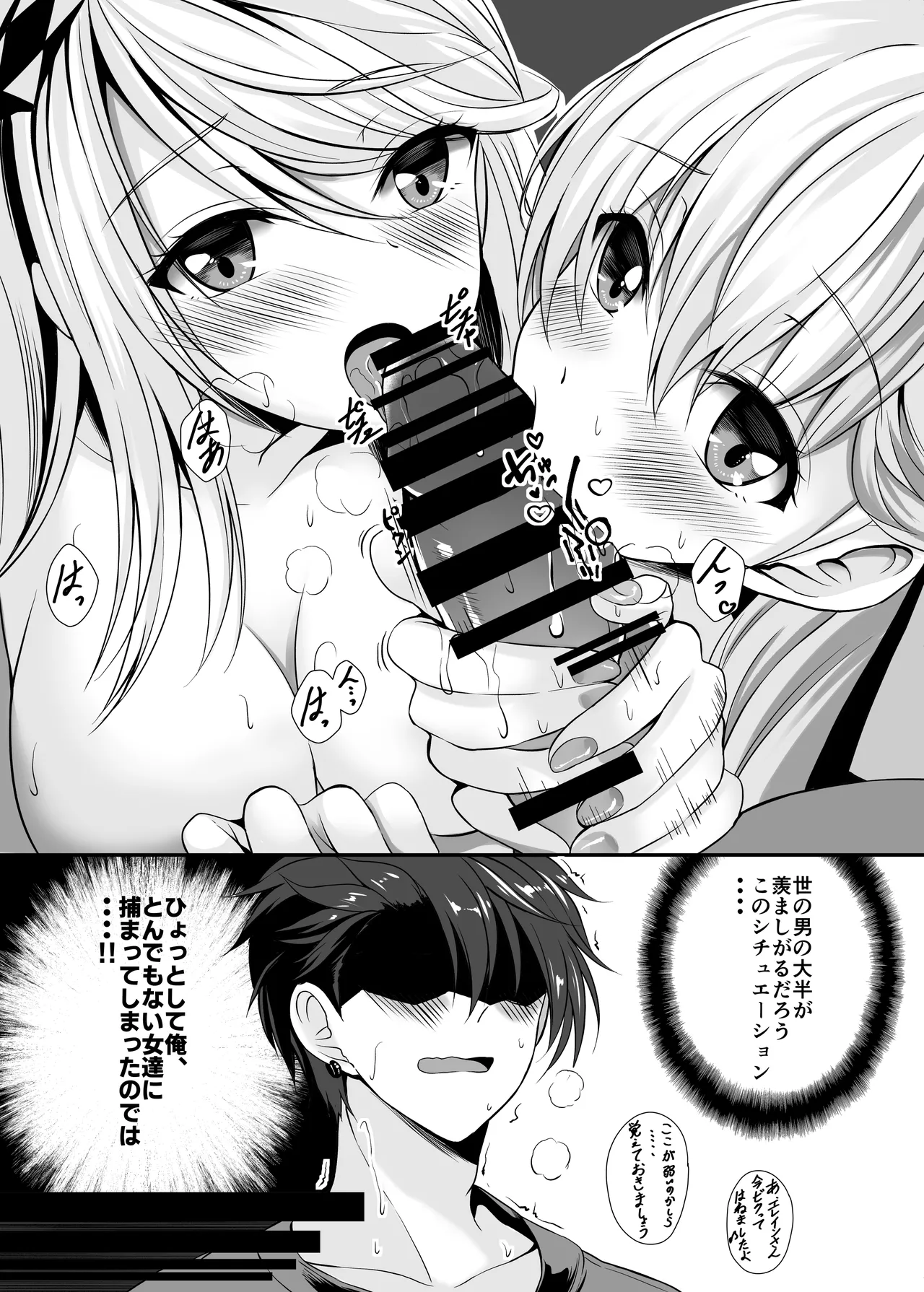 Urasoya no Amai Ichiya page 4 full