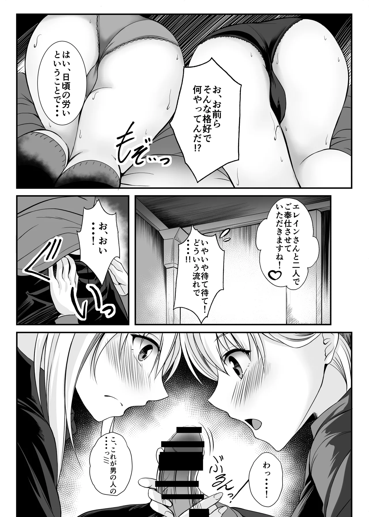 Urasoya no Amai Ichiya page 6 full