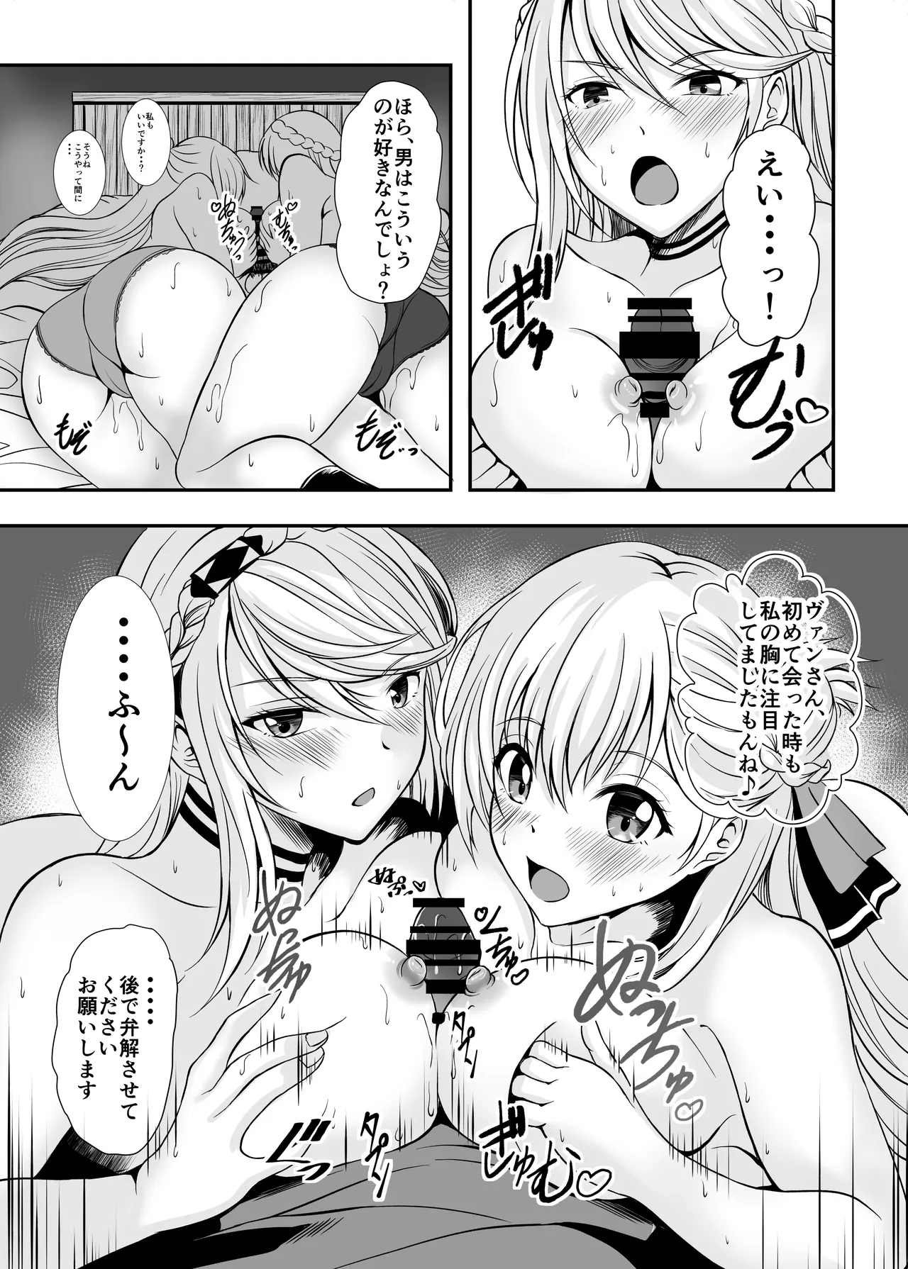 Urasoya no Amai Ichiya page 8 full