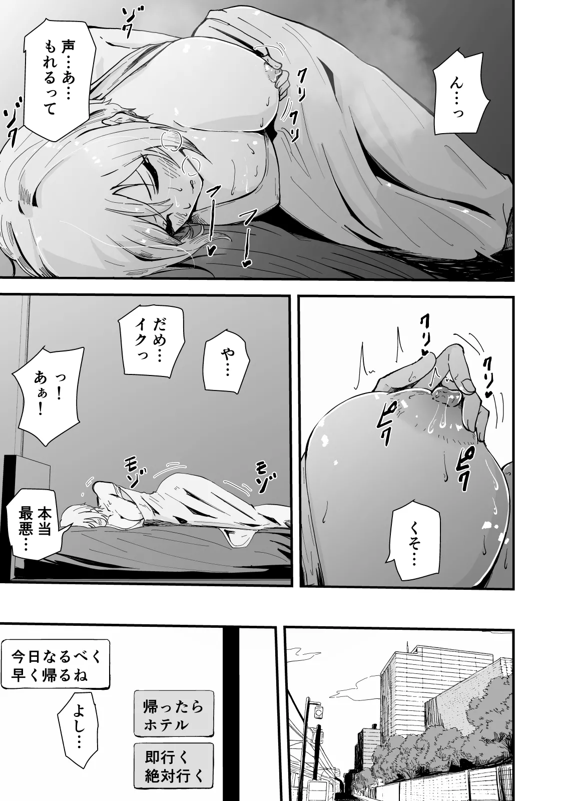 Boku no Gyaru Ka-san NTRhen Tsuyokina Gyaru Haha ga Kuzu Otoko ni Ochiru Made page 10 full