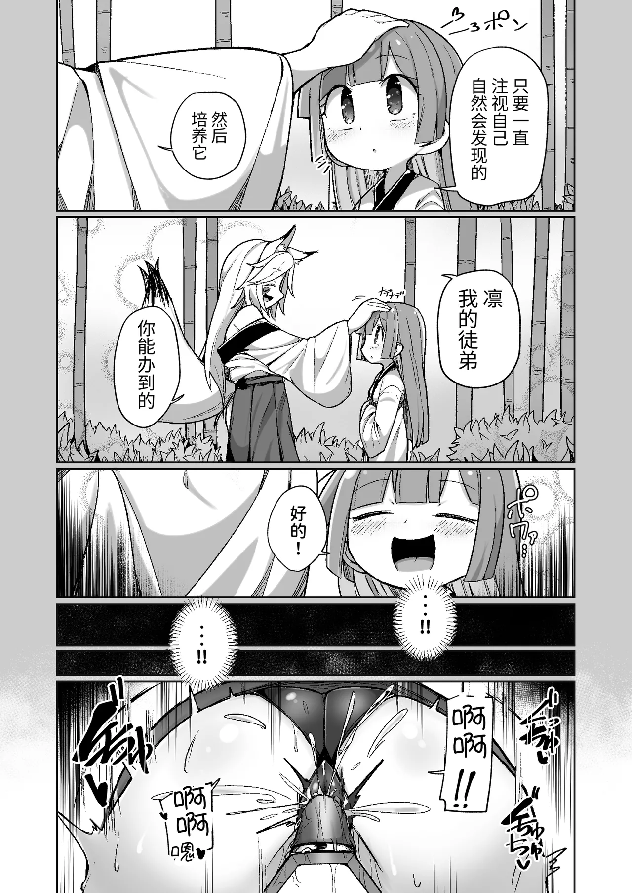 Kunoichi Rin no Make Zome Choukyou ~Itsutsu no Hi Ana to Saidai no Jakuten~ page 8 full