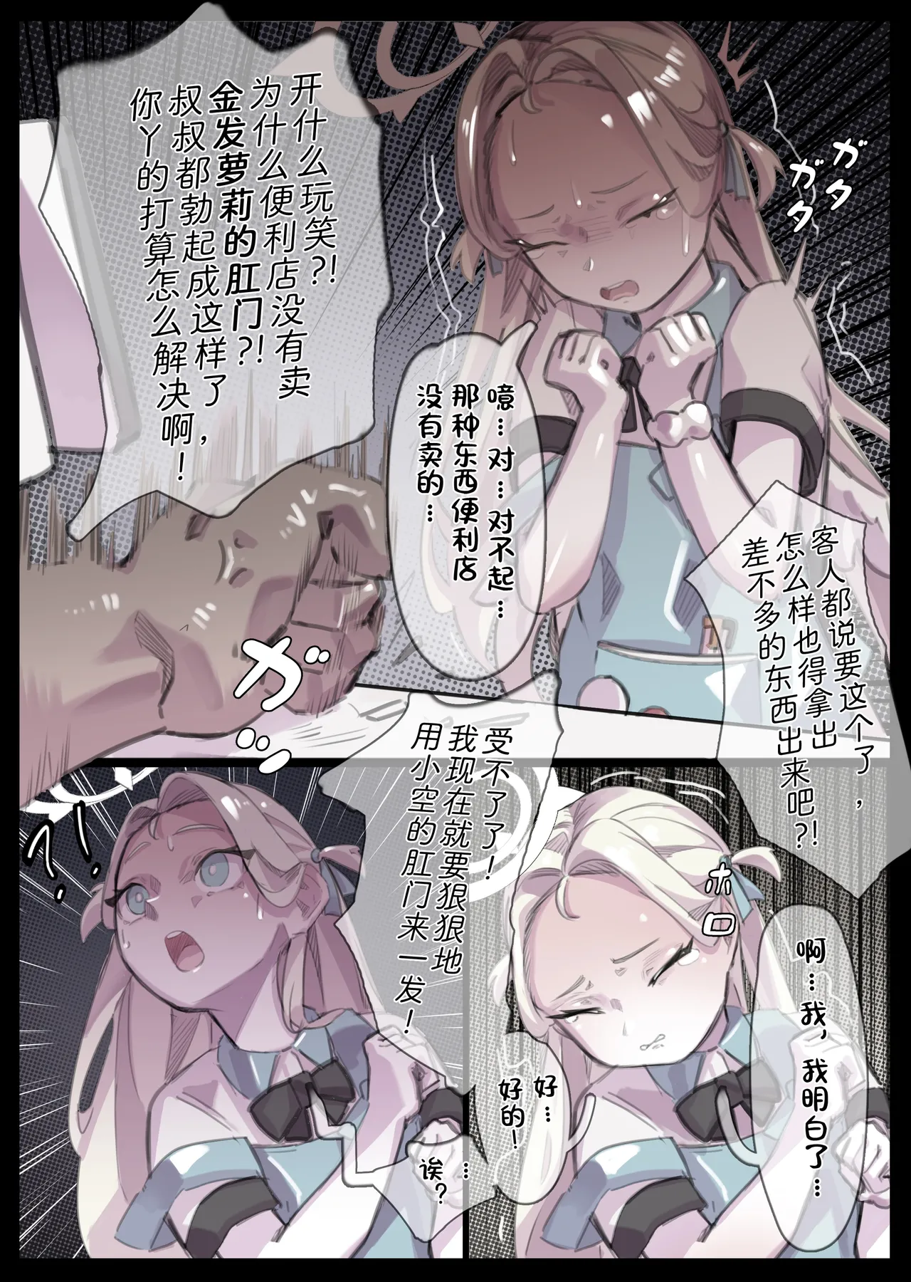 がんばれ！ソラちゃん page 1 full