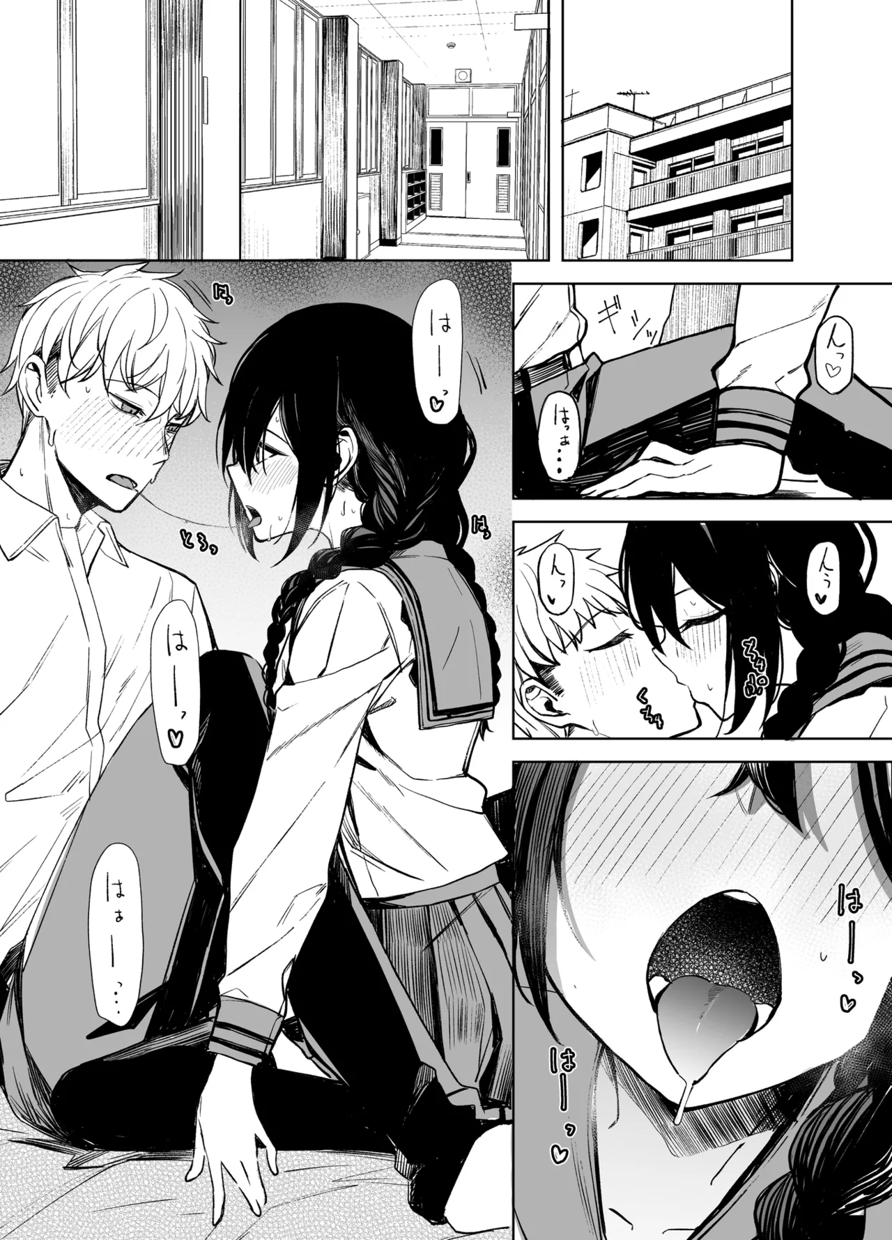 後輩ちゃんとエロいことする本 page 3 full