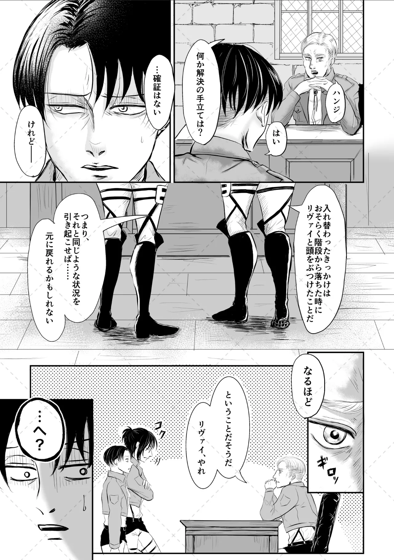 オレがメガネで メガネがオレで page 10 full