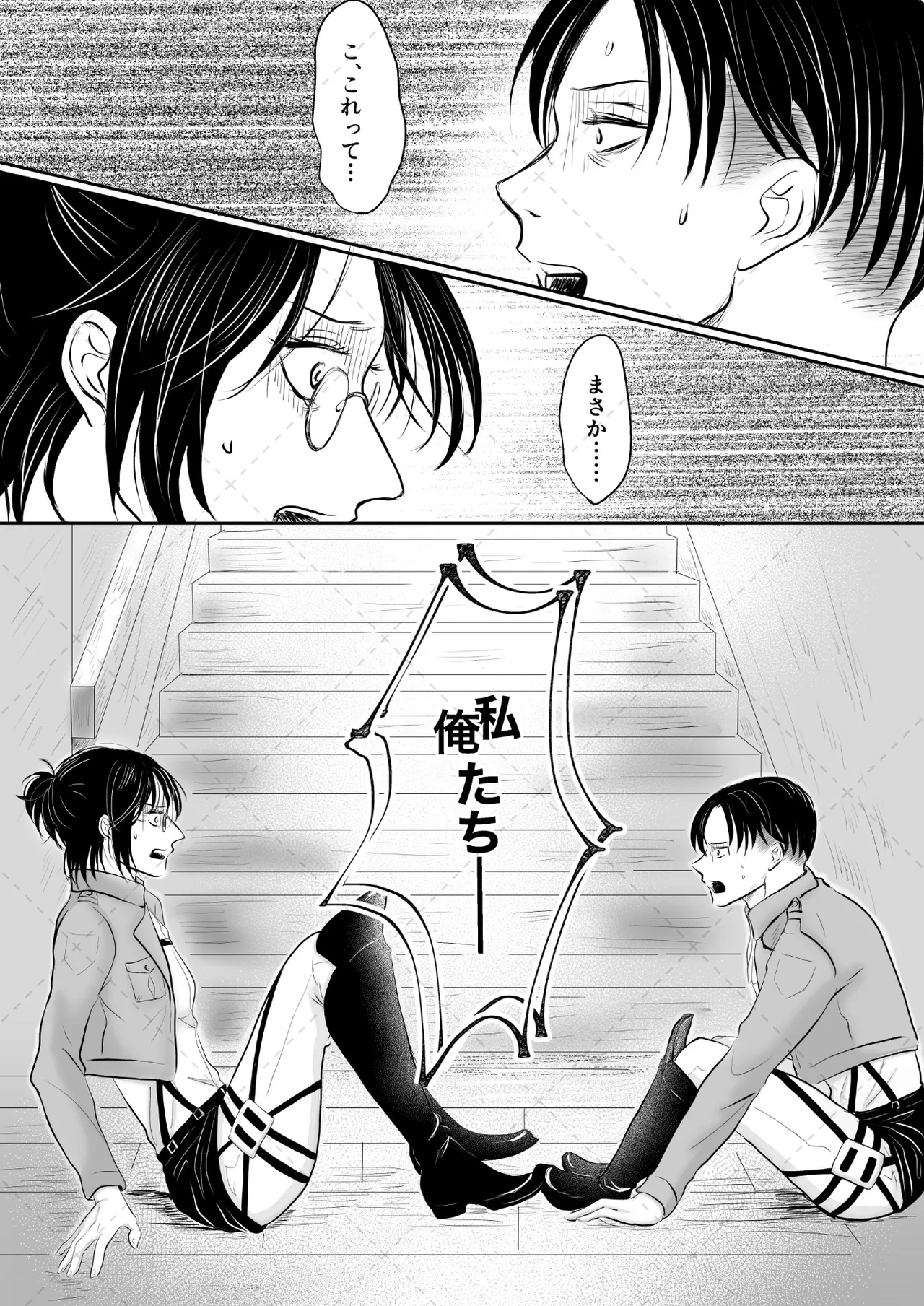 オレがメガネで メガネがオレで page 7 full