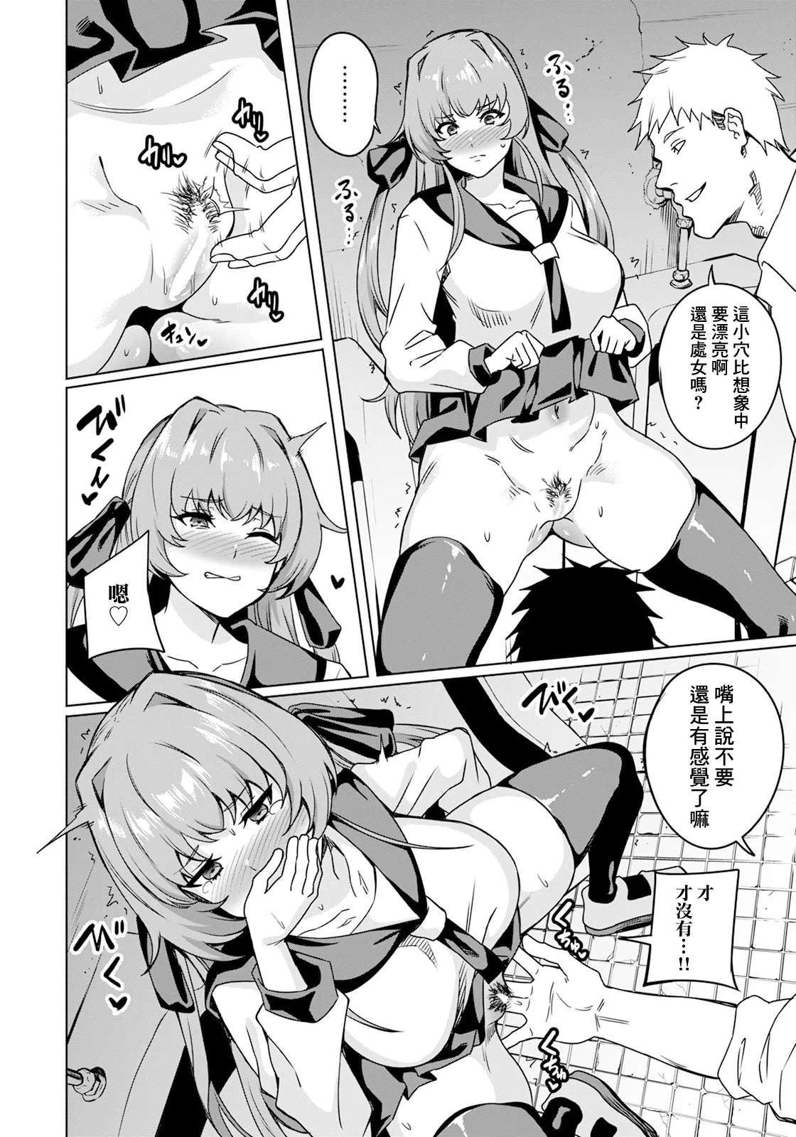 令嬢便女 page 10 full