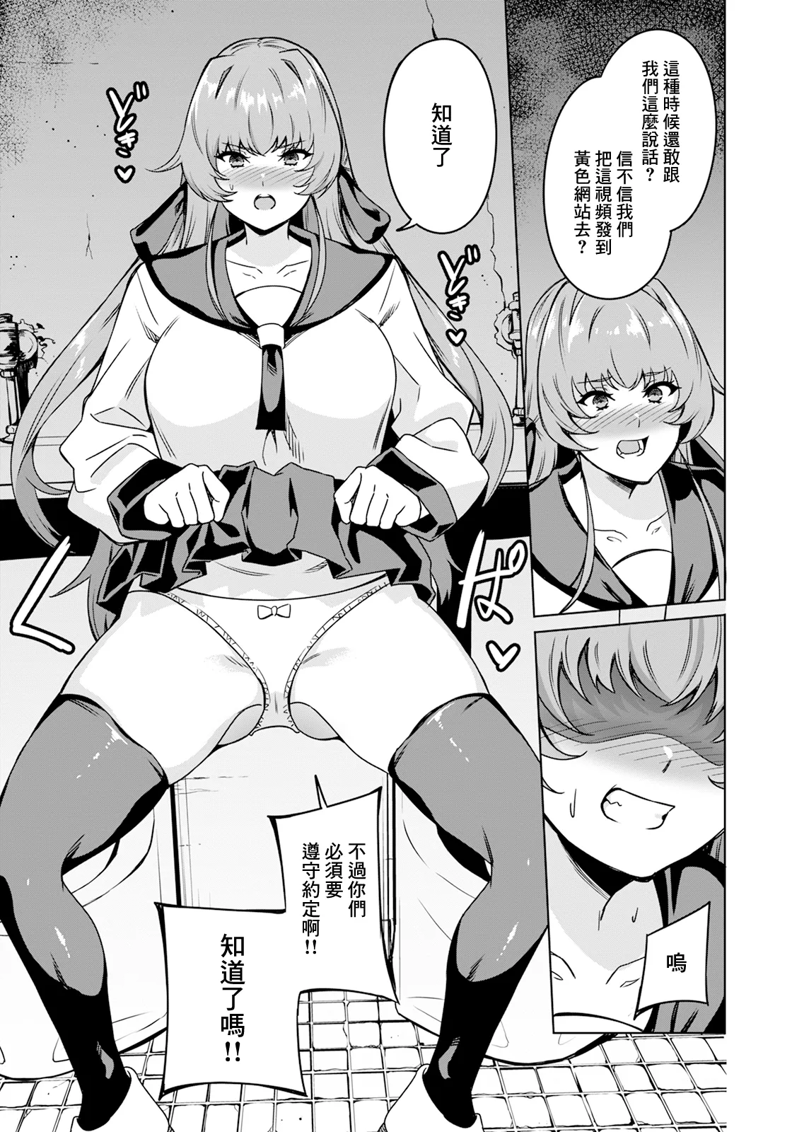 令嬢便女 page 9 full