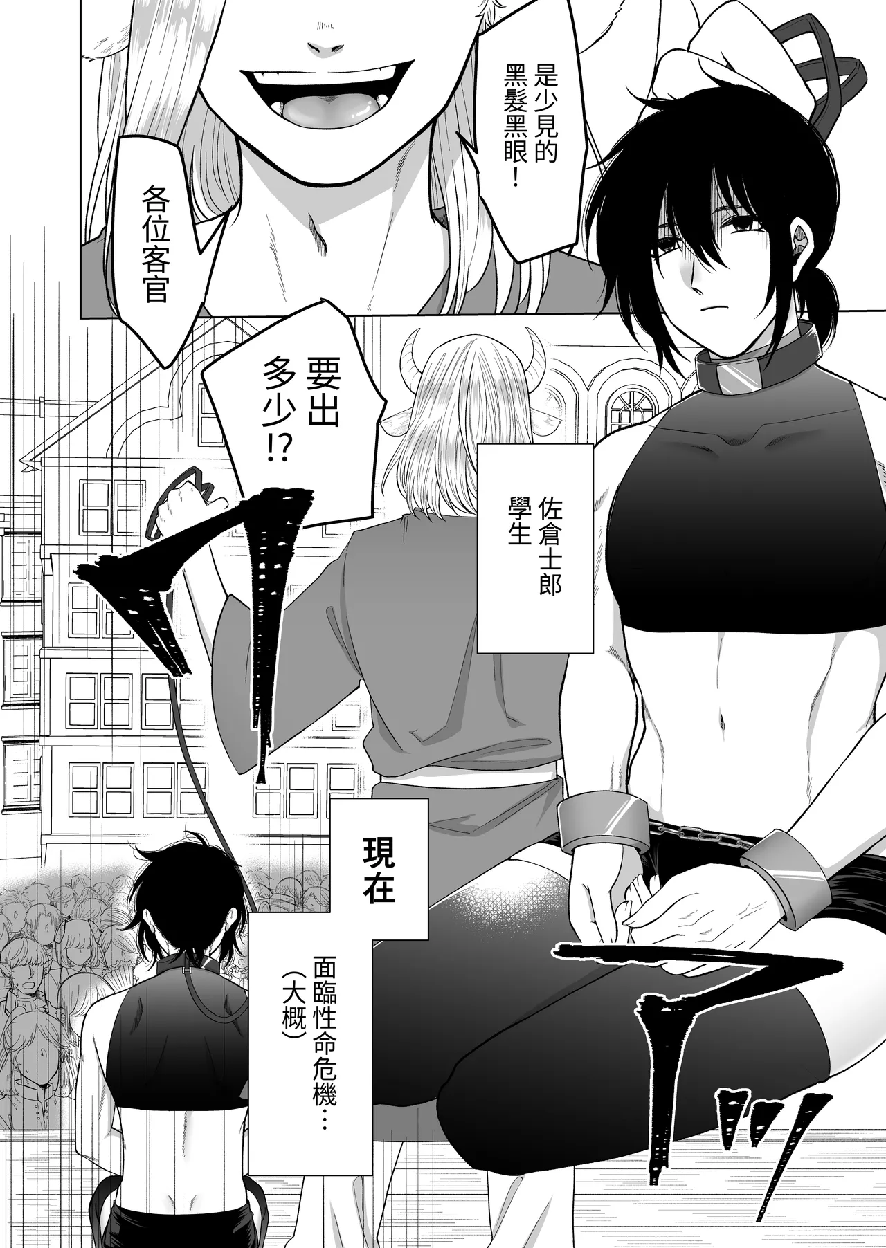 Isekai de Pet ni Saremashita. page 2 full