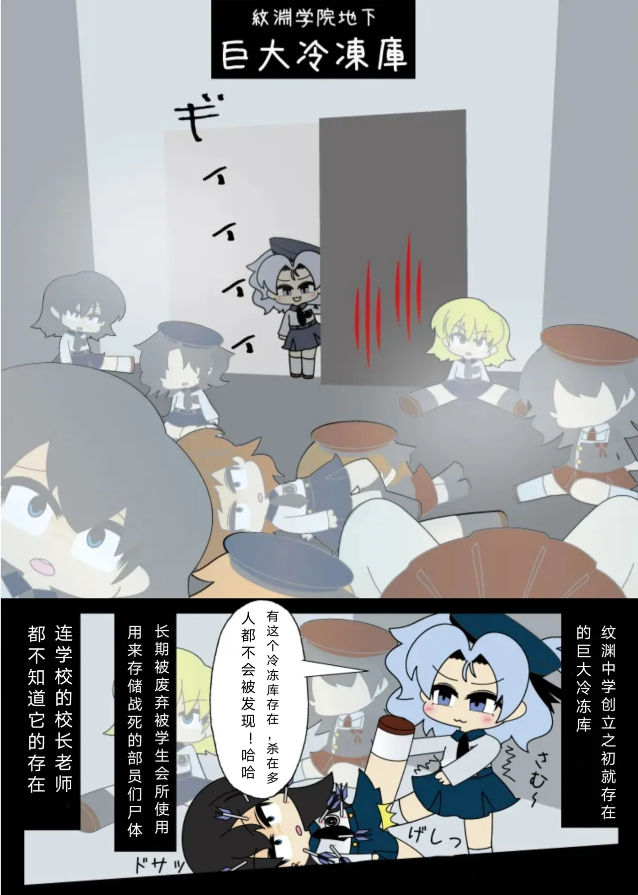 武装少女 Let's go! 元气满满的中学秘密少女社团 狙击篇 （自翻中文） page 9 full