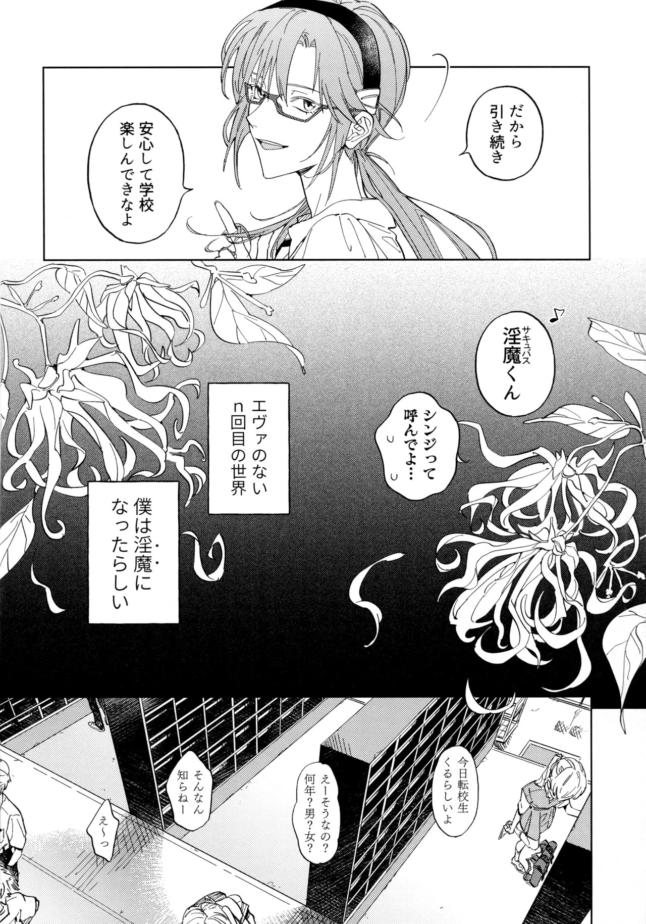 Ima kara Gochisō. page 5 full