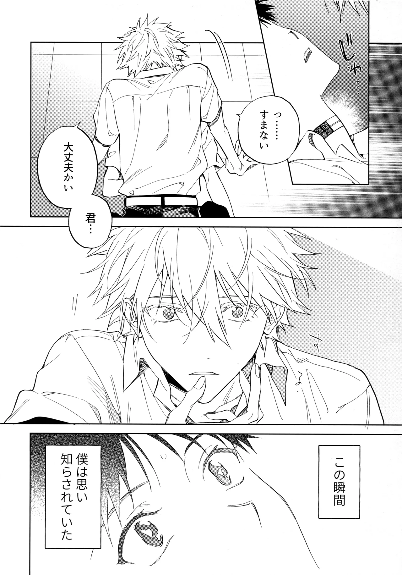 Ima kara Gochisō. page 9 full