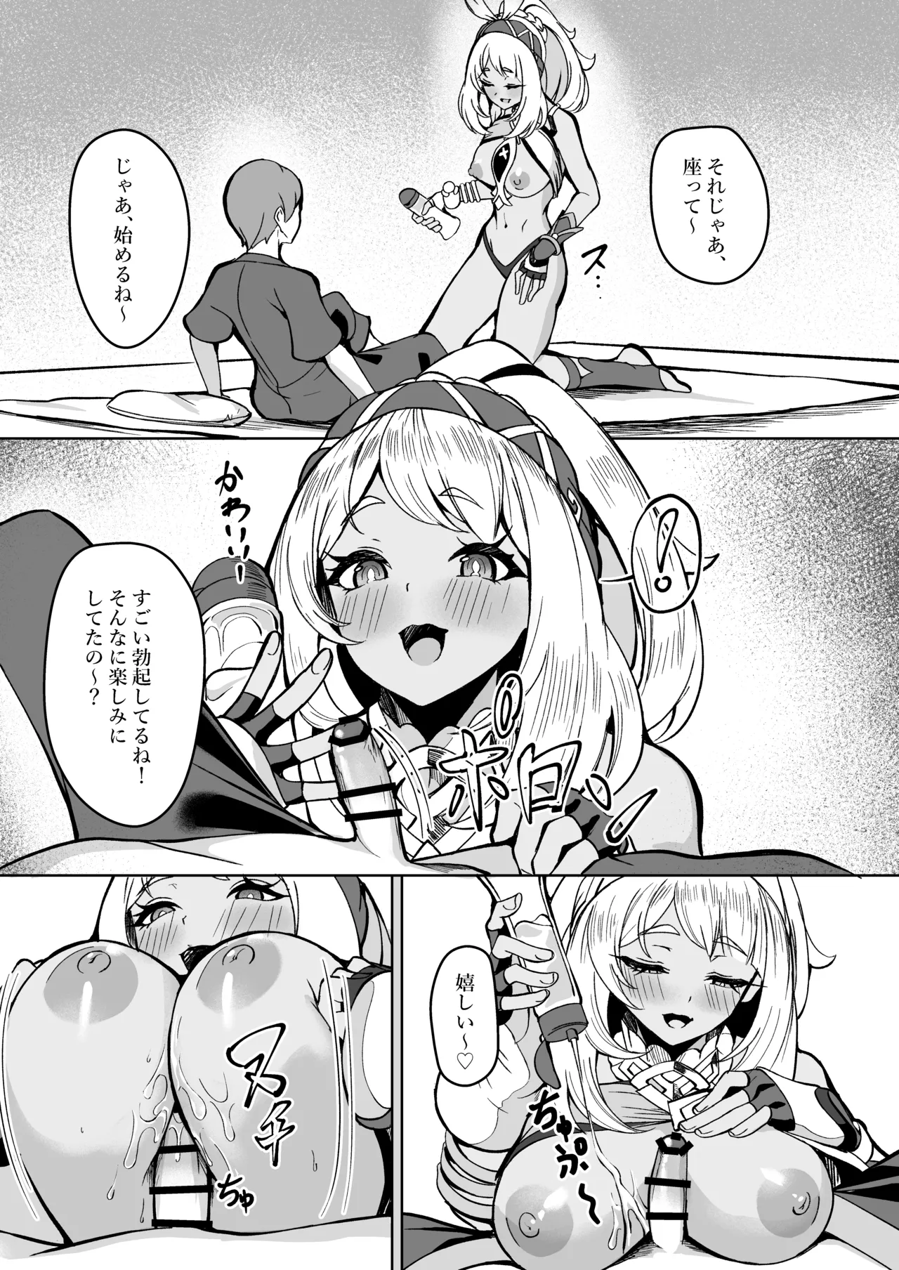 Ryuusen no Shuu ni wa Fudeoroshi no Bunka ga Arurashii page 2 full