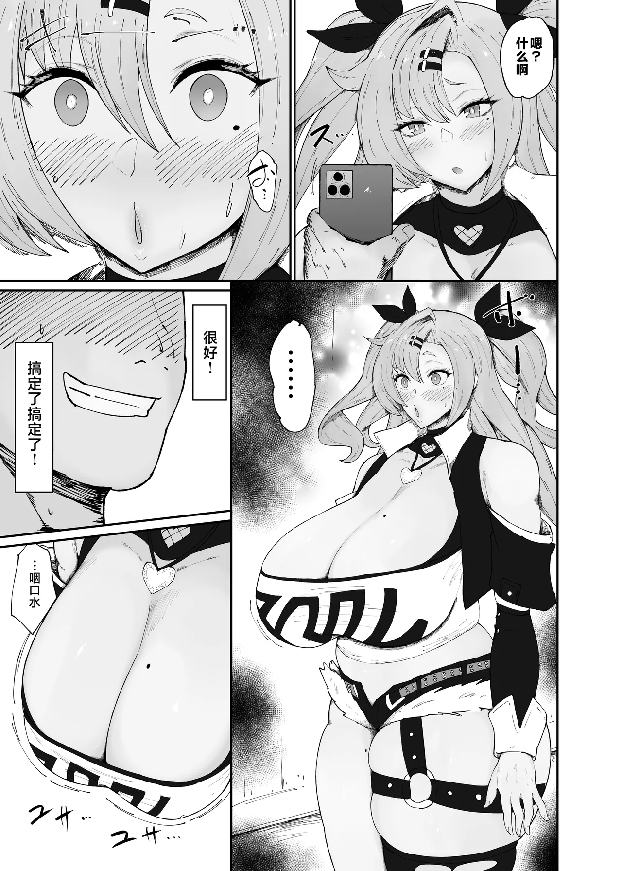 Dosukebe Dekachichi Nicole-chan page 7 full