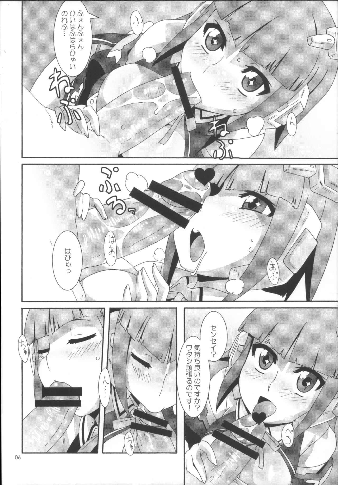 Android wa Pure na Yume o Miru ka? page 5 full