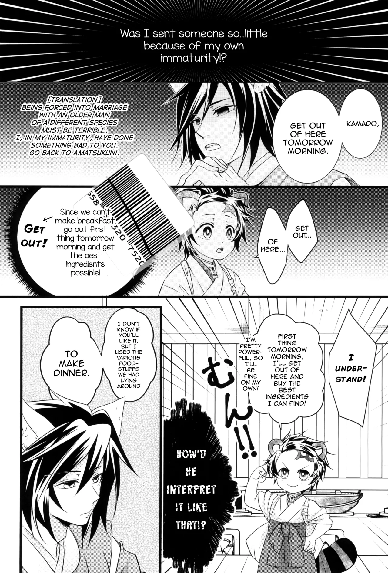 Kitsune Giyuu-san to Tanuki Tanjirou-kun no Hanashi page 9 full