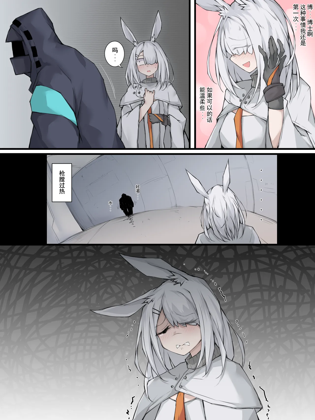 04 超凡罗德岛 page 5 full