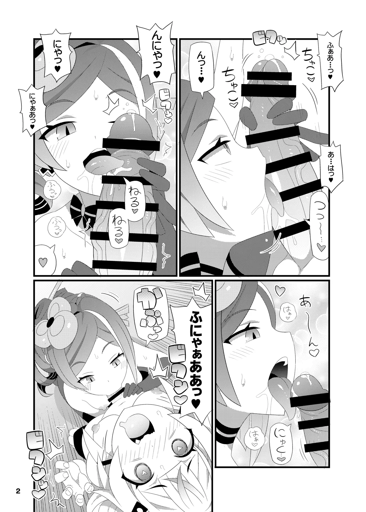 Chiori Onee-san o Aherasemakuru Hon page 3 full