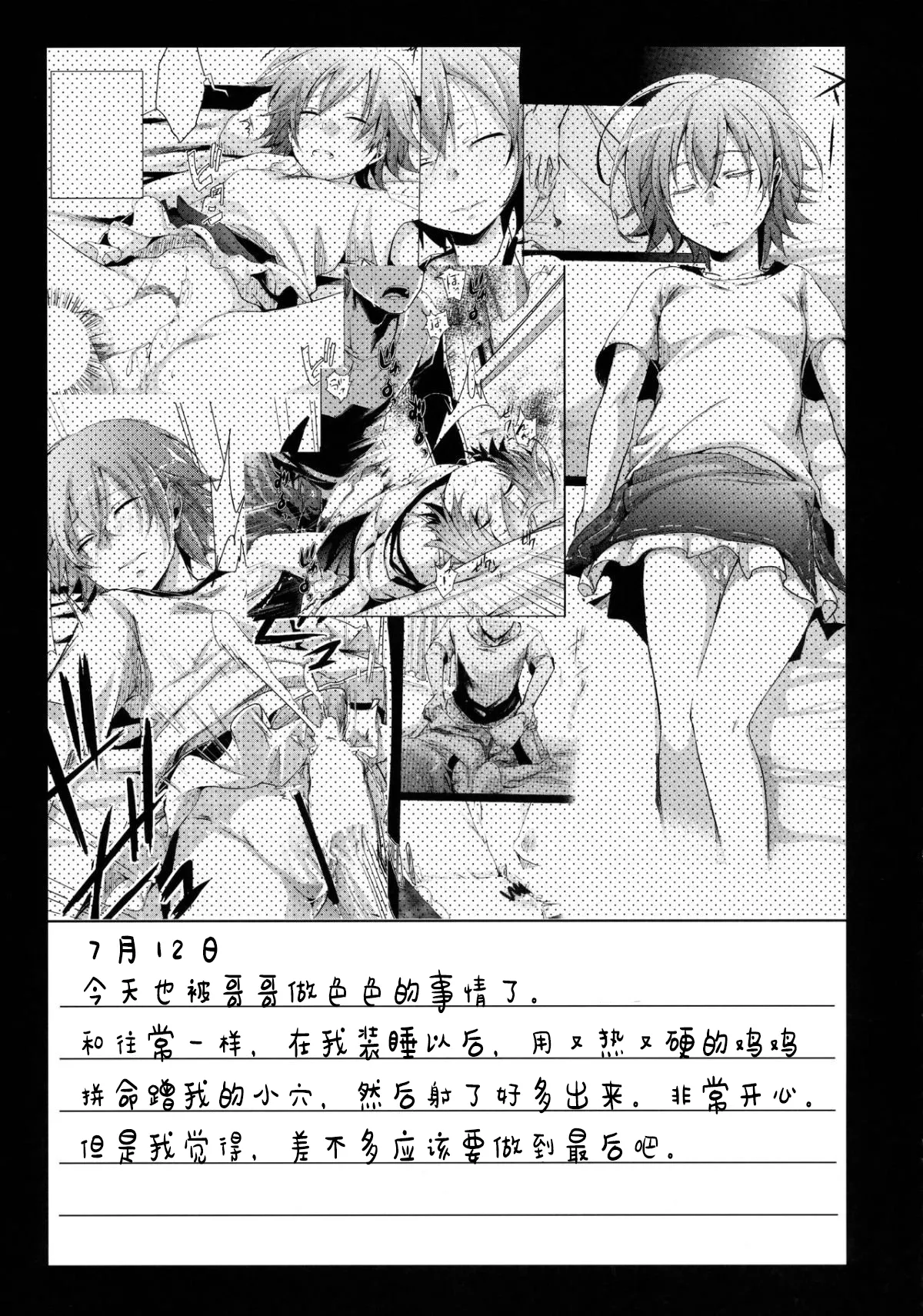 Aoi no Netorare Nikki Mou page 2 full