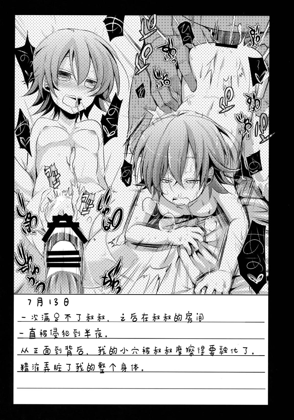 Aoi no Netorare Nikki Mou page 5 full