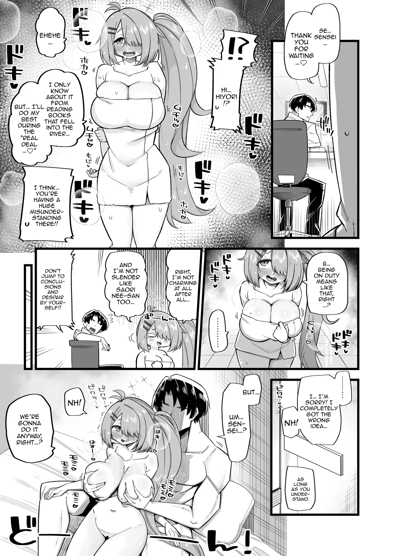 Dosenara! / Since We're Already Here! page 7 full