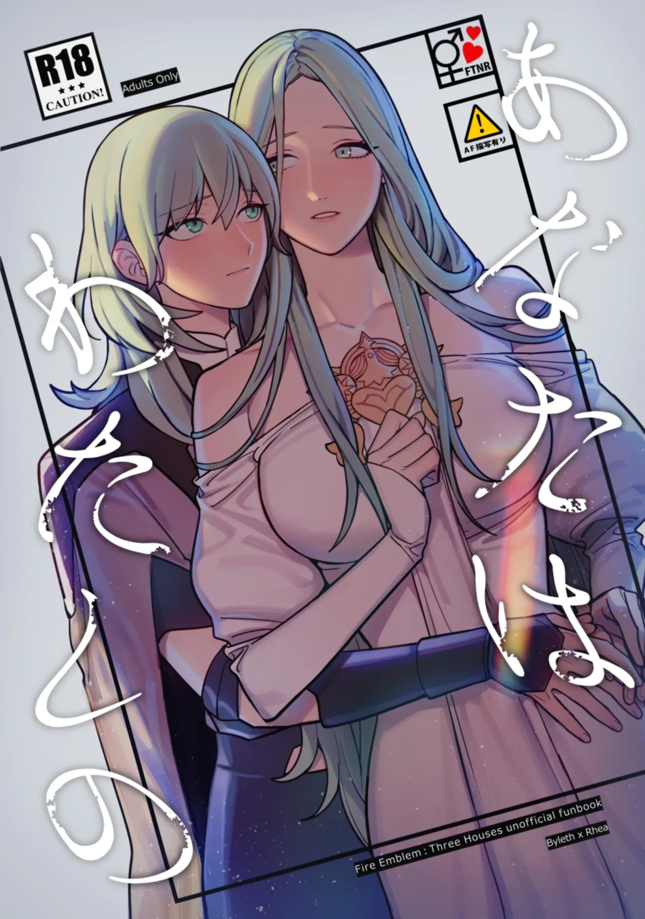 Anata wa Watashi no | You Are My... page 1 full