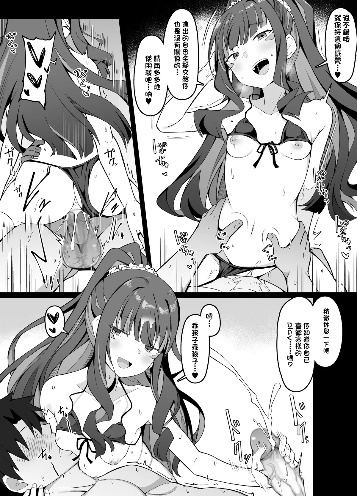 Sex Shinai to Derarenai Heya Aru Aru page 5 full