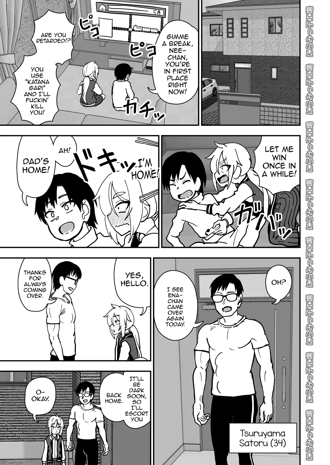 Kinpatsu Loli Yankee to no Kurashikata page 3 full