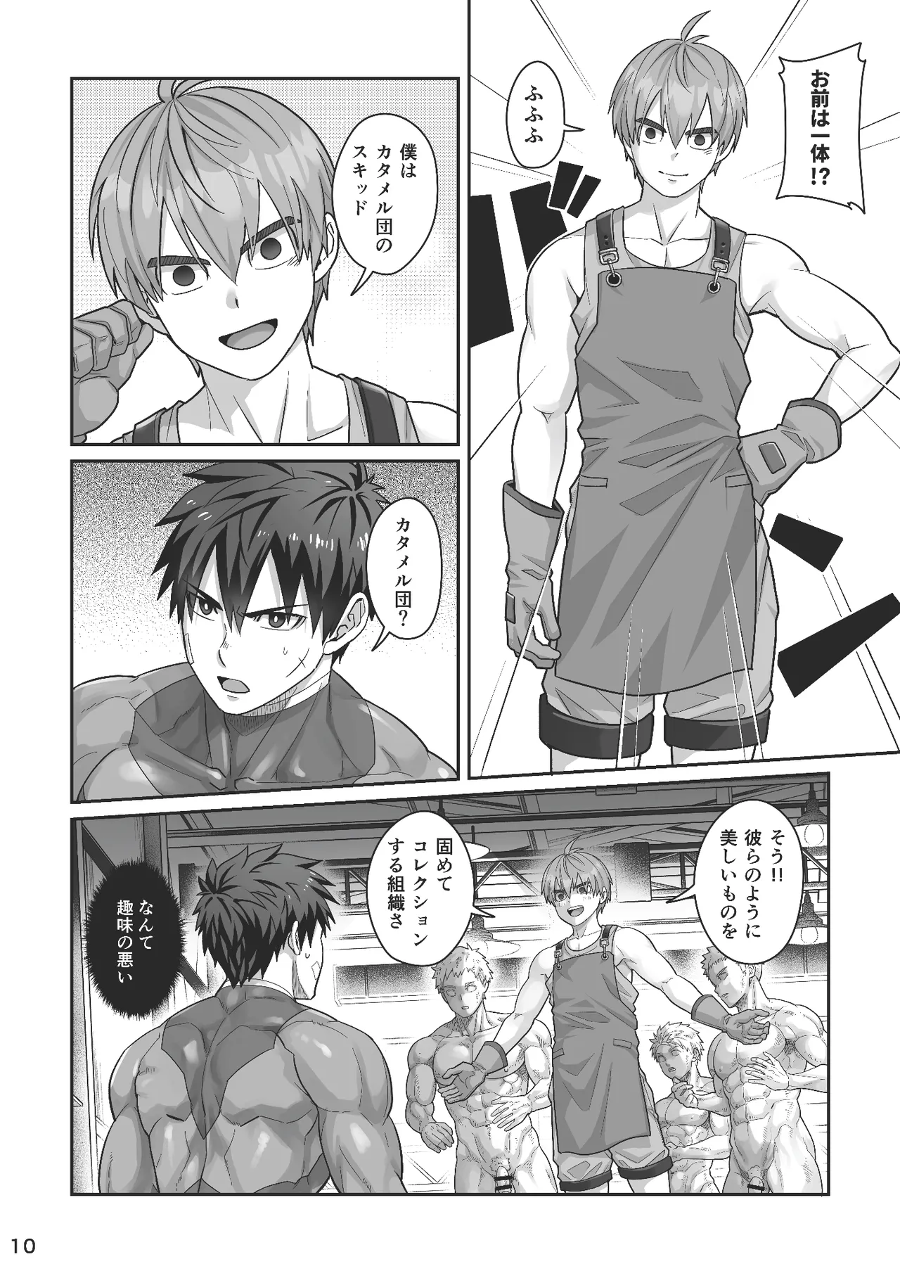 Midnight Affair page 9 full