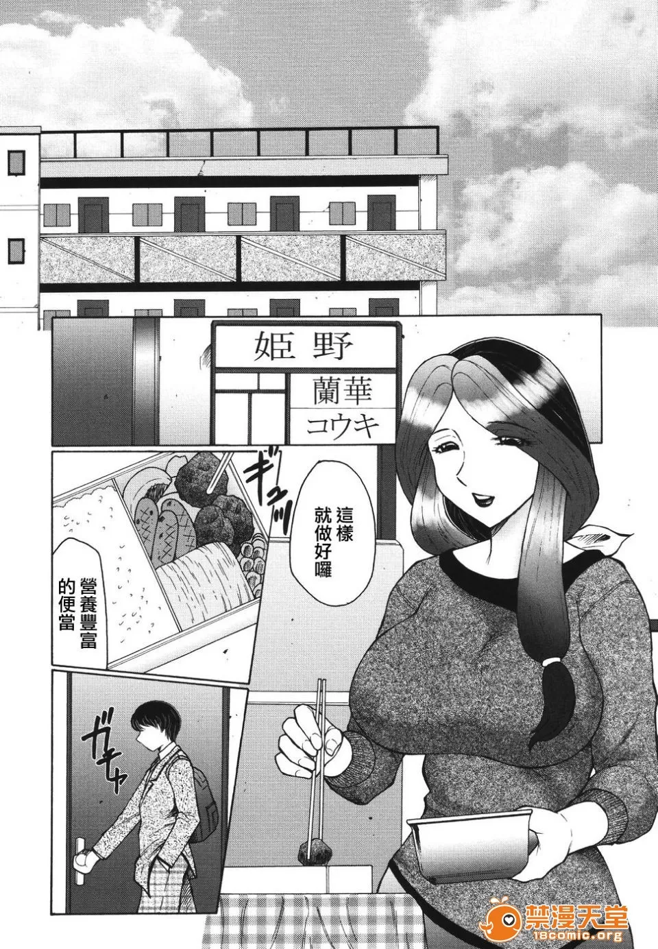 Bi Kou Haha  【Chinese】 page 2 full