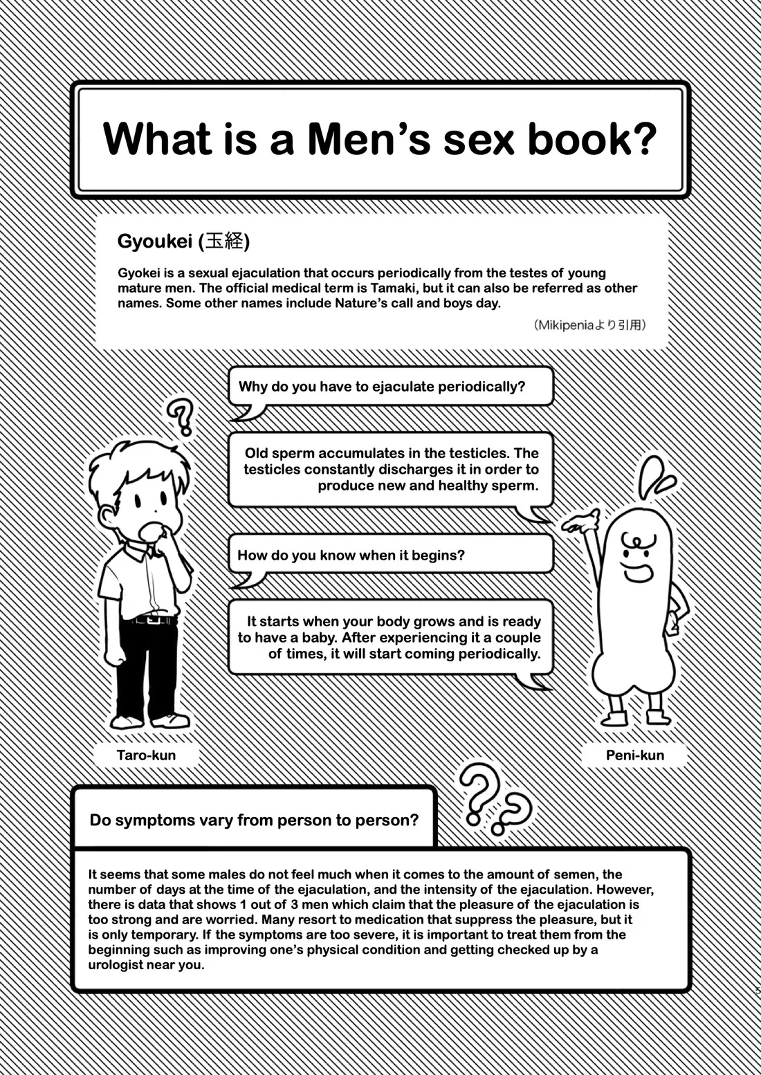 Danshi Seirihon page 2 full