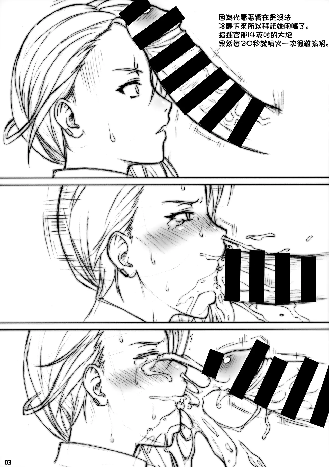 20秒毎60%で特殊弾幕をペン姉さんに発射する指揮官 page 3 full