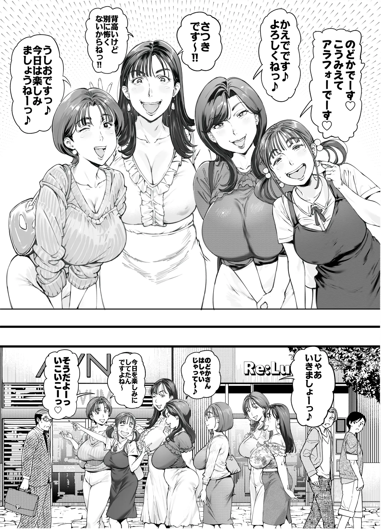 溺愛観察日記２ママ友み～んなでハメ撮り大運動会っ！ page 4 full