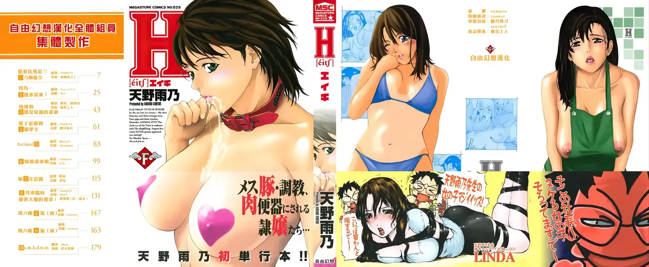 H & H Two & H3 page 1 full